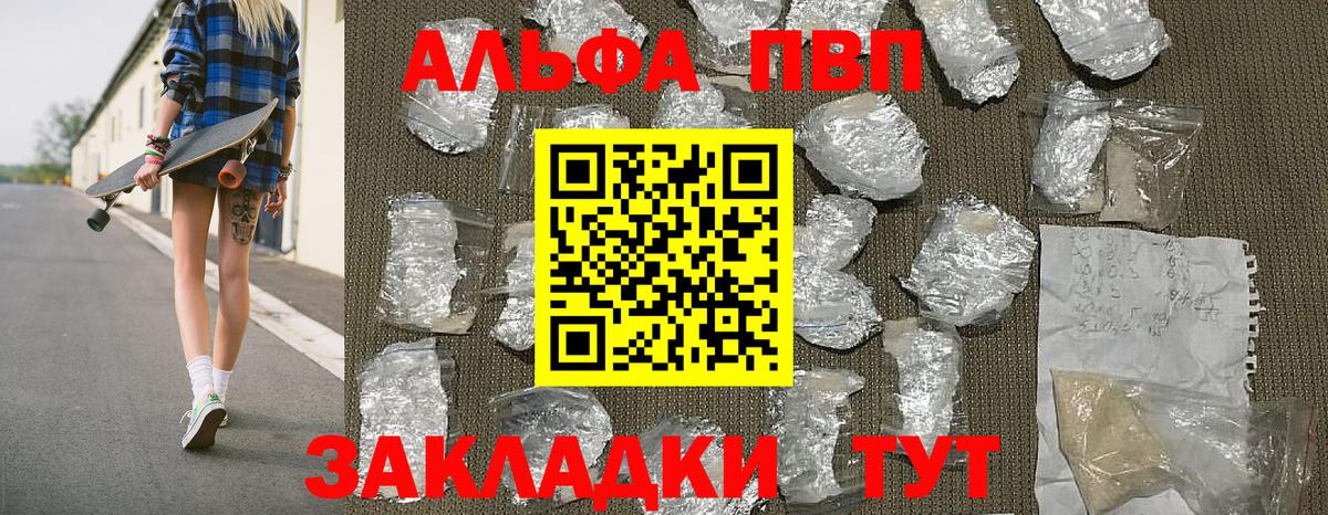 Альфа ПВП СК КРИС Губаха
