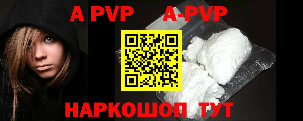 A PVP  Alfa_PVP мука  Альфа ПВП кристаллы  Альфа ПВП мука  Вход с VPN  Губаха 