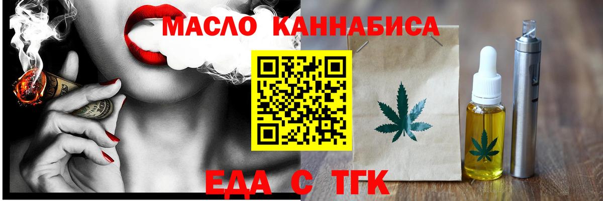 Губаха  Cannafood конопля  Вход с VPN 