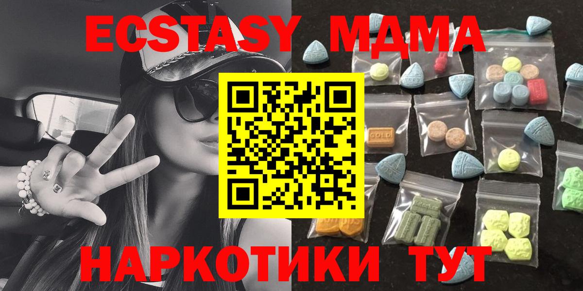 Ecstasy TESLA Губаха