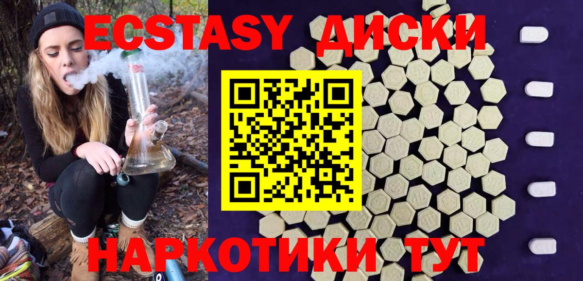 Экстази 280 MDMA  Экстази  Губаха  Вход с VPN 