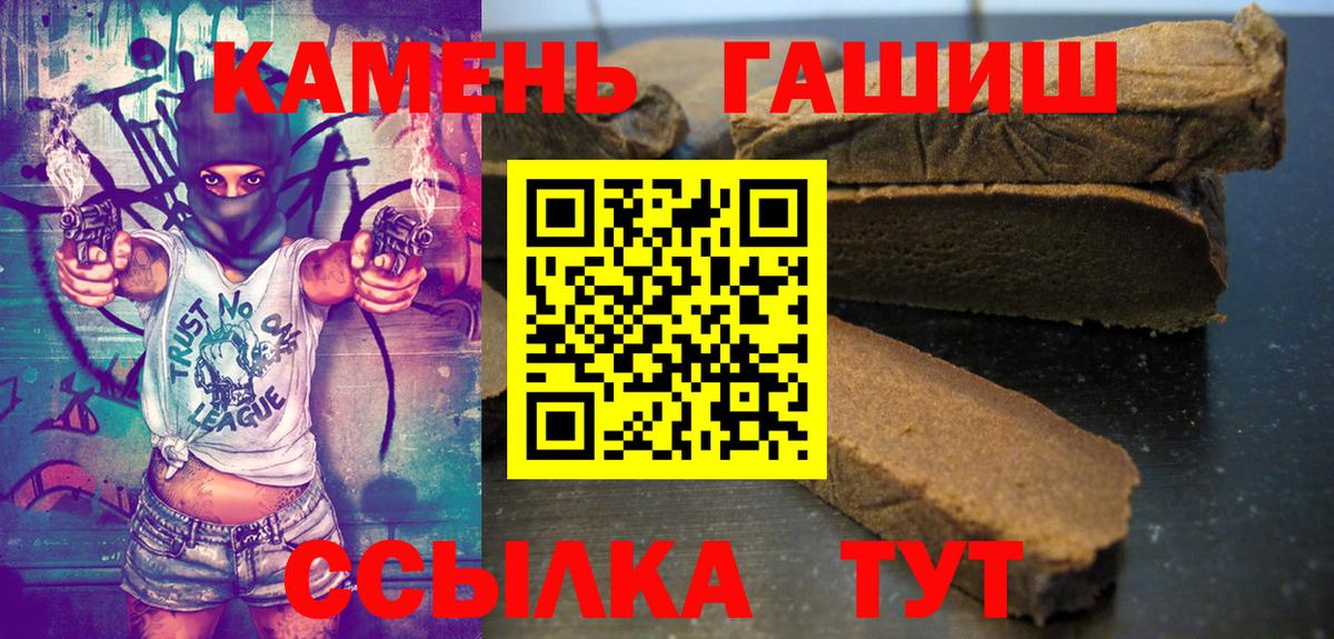 Гашиш hashish  Вход с VPN  Губаха  ГАШИШ  ГАШИШ Ice-O-Lator 