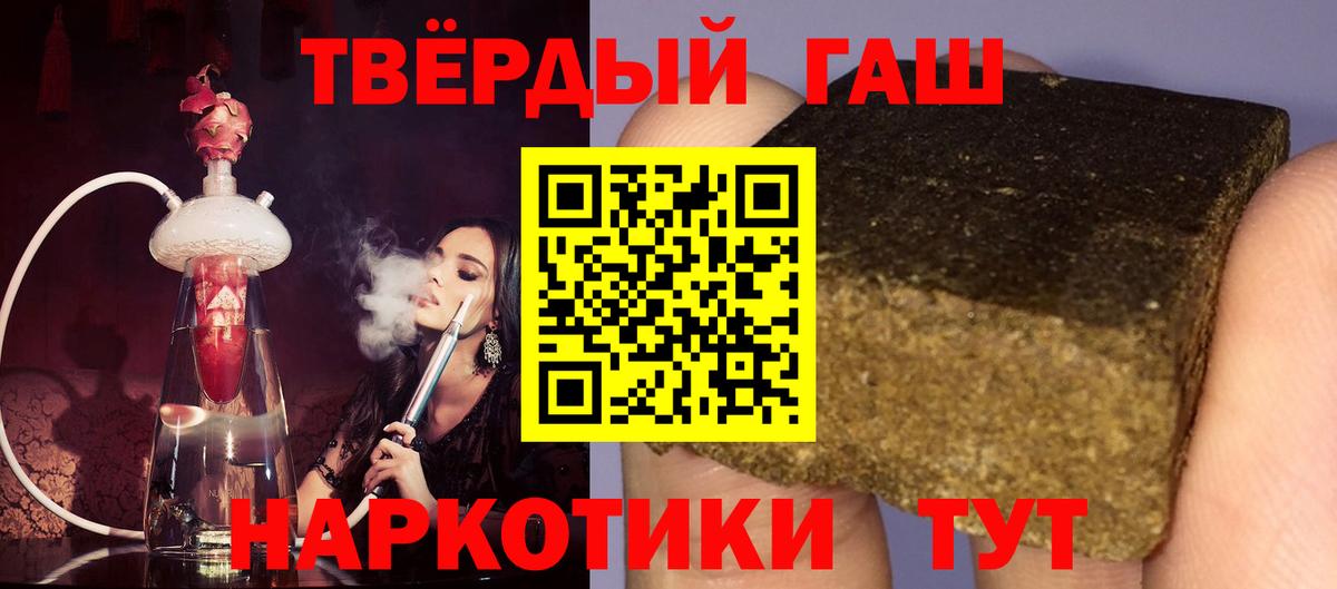 Гашиш гашик Губаха