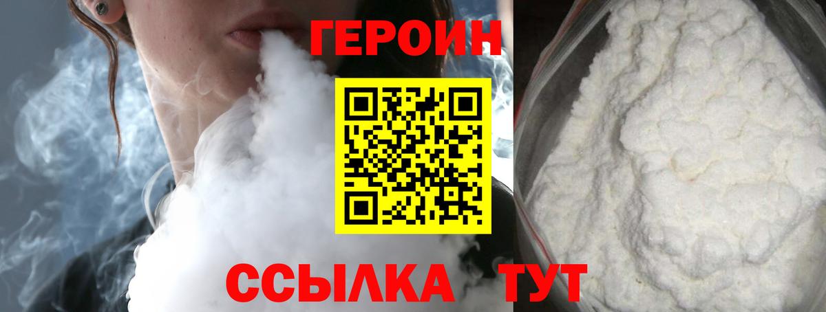 Губаха  Героин белый  Вход с VPN 