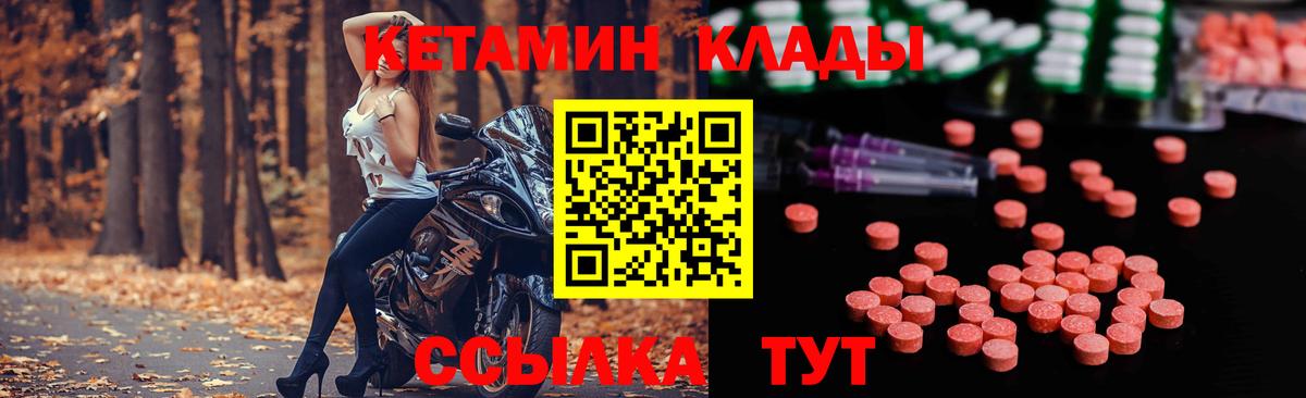 КЕТАМИН VHQ Губаха