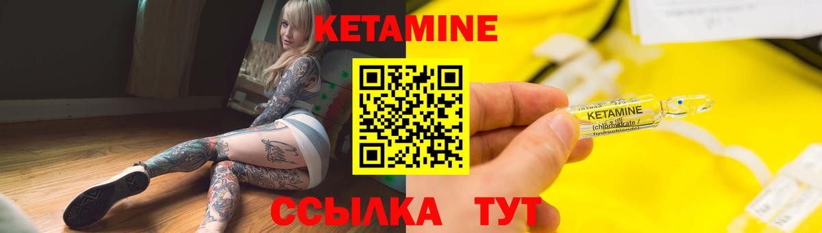 Кетамин ketamine  Кетамин ketamine  Вход с VPN  Губаха 