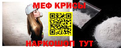меф VHQ Кунгур