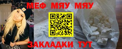 меф VHQ Кунгур