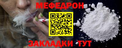 меф VHQ Кунгур