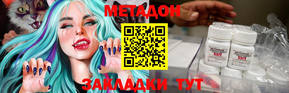 МЕТАДОН белоснежный Губаха