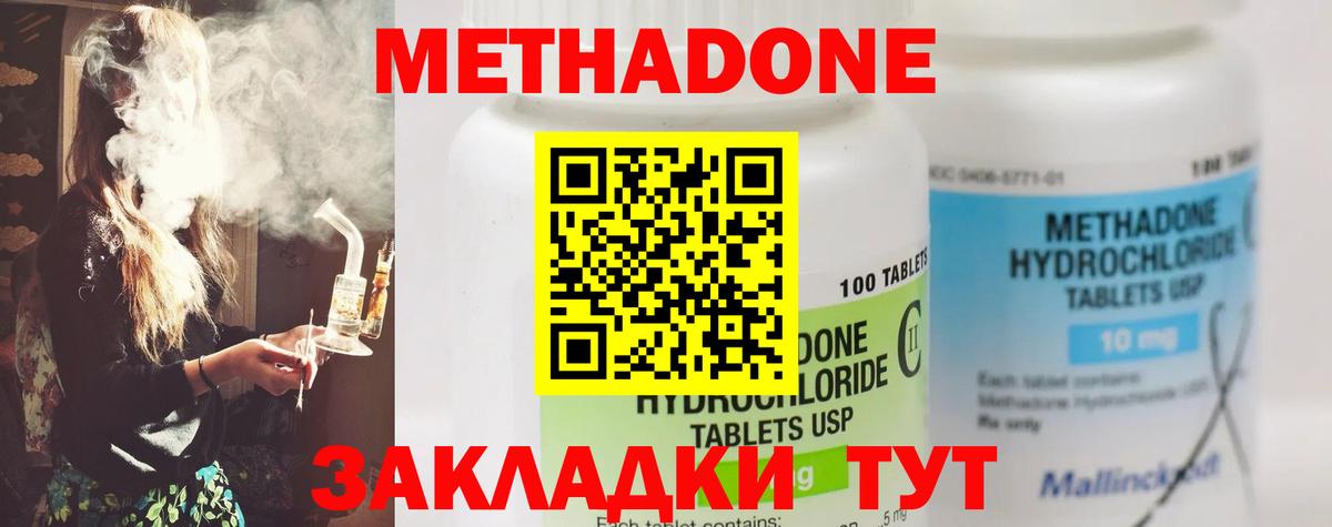 Губаха  МЕТАДОН белоснежный  Вход с VPN  дарк нет какой сайт  Метадон methadone 