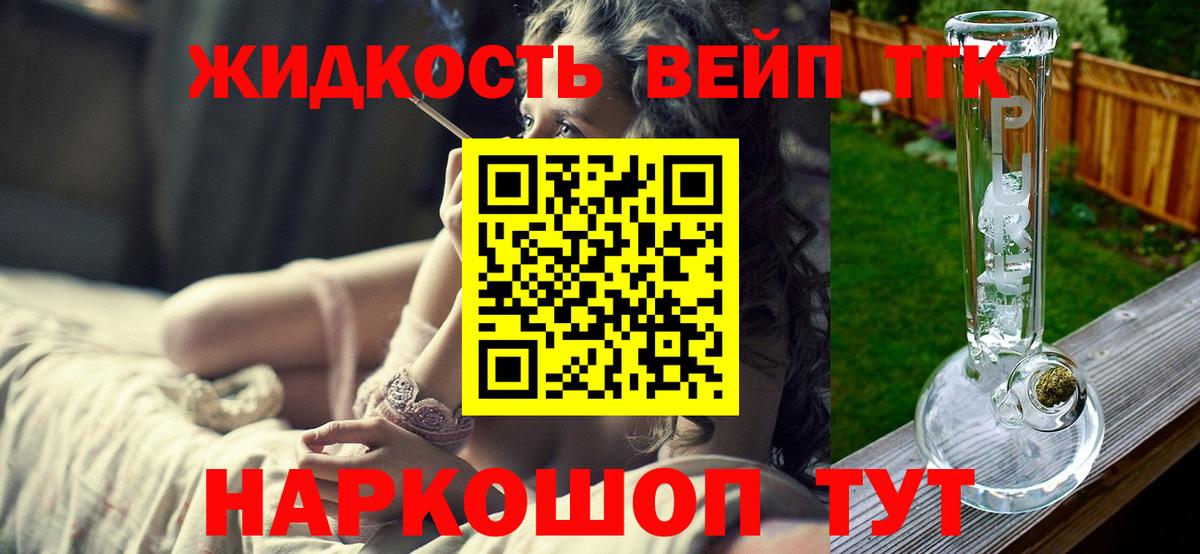 Дистиллят ТГК гашишное масло Губаха